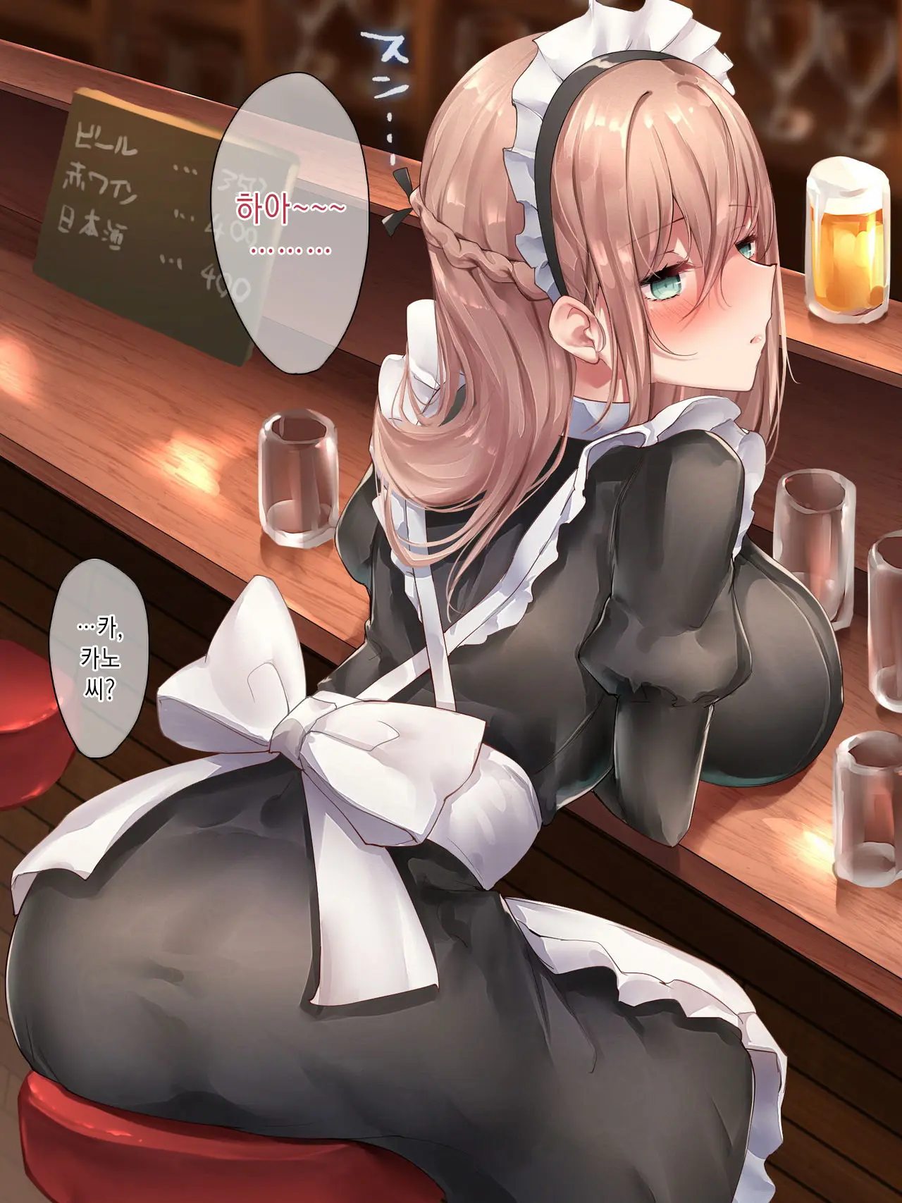Da-Maid-San Wa Aisaretai!｜몹쓸 메이드 씨는 사랑받고 싶어!